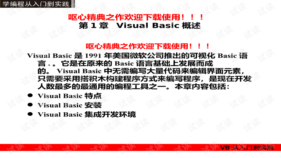 新澳门精准资枓,绝对经典解释落实_win305.210