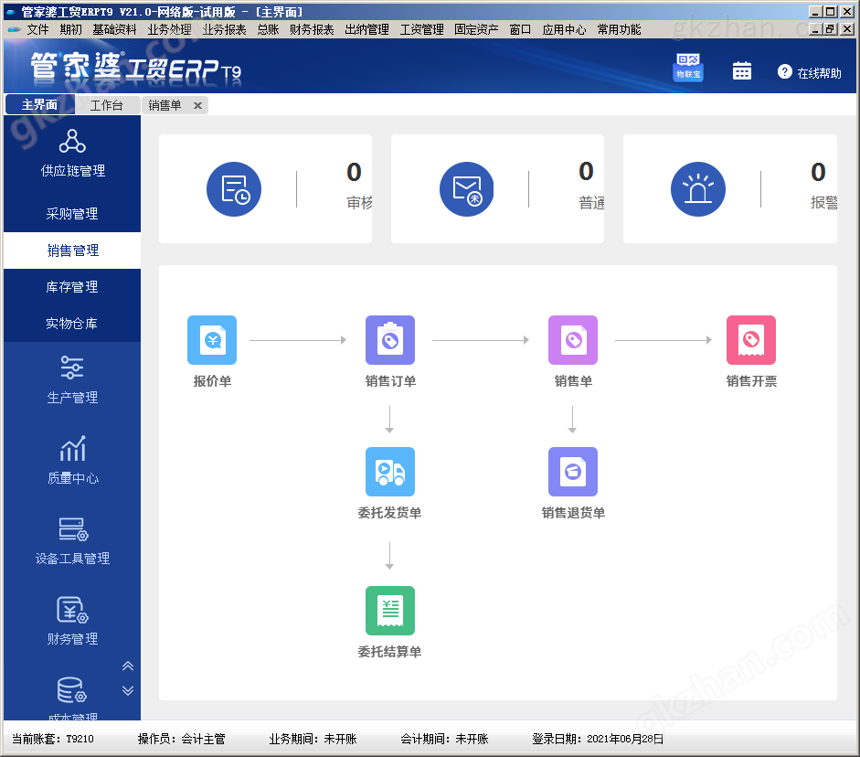 管家婆100免费资料2021年,调整方案执行细节_手游版1.118