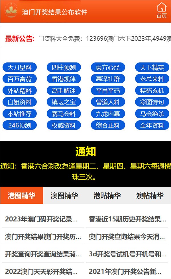 香港最准内部免费公开的功能介绍,时代资料解释落实_游戏版256.183