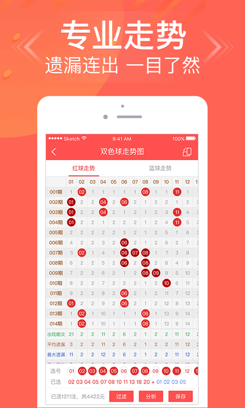 2024澳门天天开好彩,正确解答落实_ios3.283