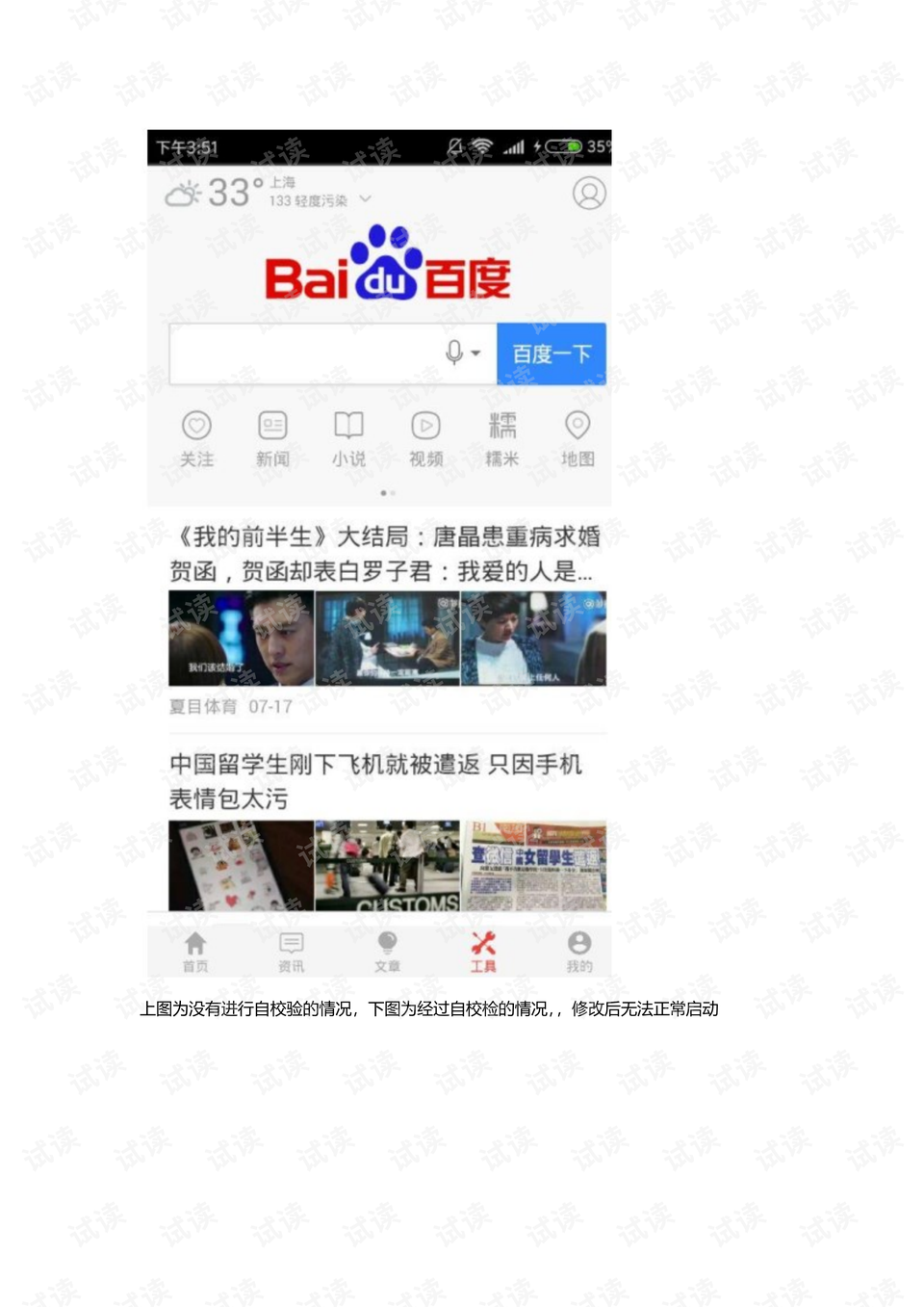 新澳门免费资料大全最新,新兴技术推进策略_Android256.183