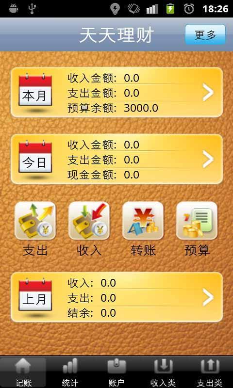 新奥门天天资料,收益成语分析落实_Android256.183