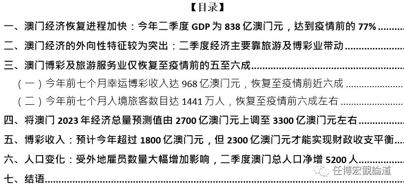 2024年澳门今晚开码料,调整方案执行细节_精简版105.220