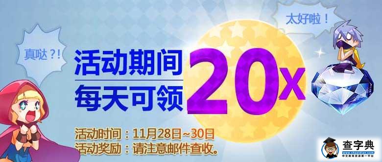 2024新澳门天天开好彩最新版亮点展示,正确解答落实_钻石版2.823