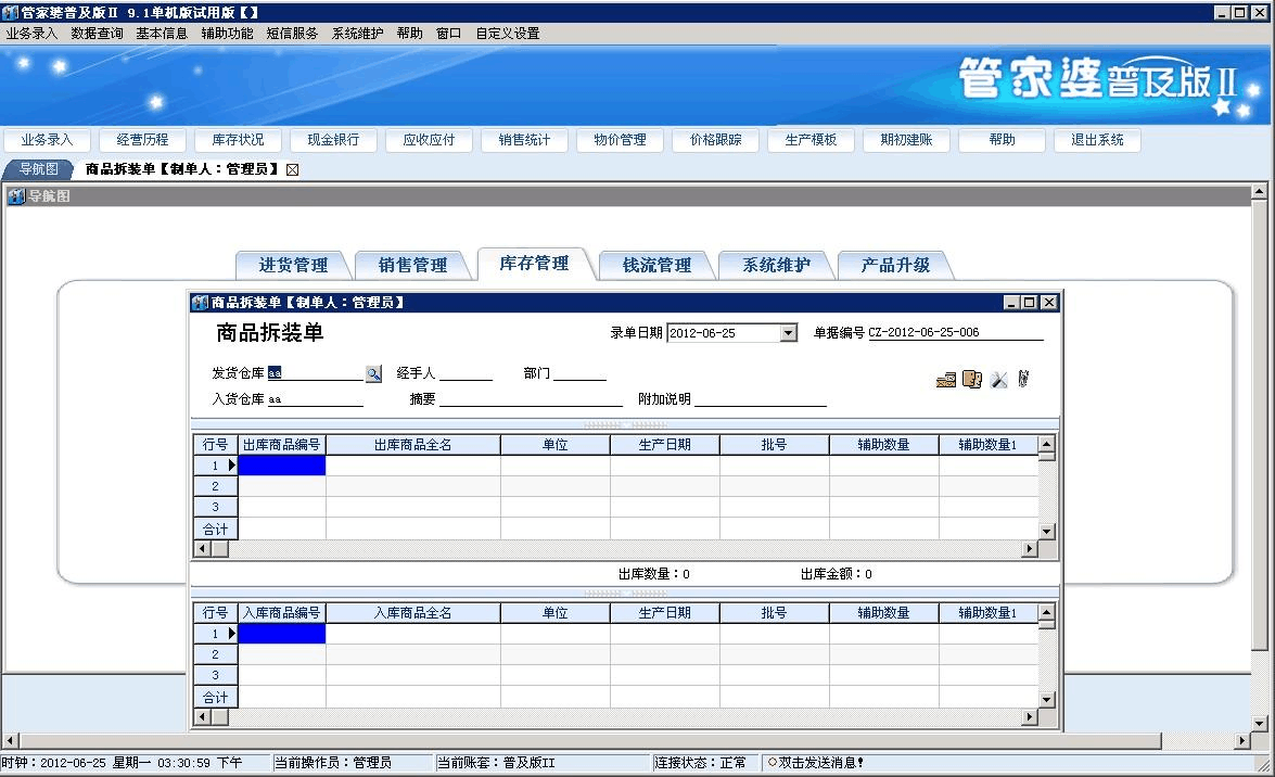 管家婆100%,最新核心解答落实_钻石版2.823