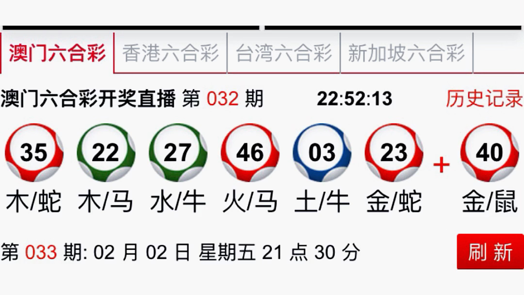 新奥门开奖记录,正确解答落实_HD38.32.12