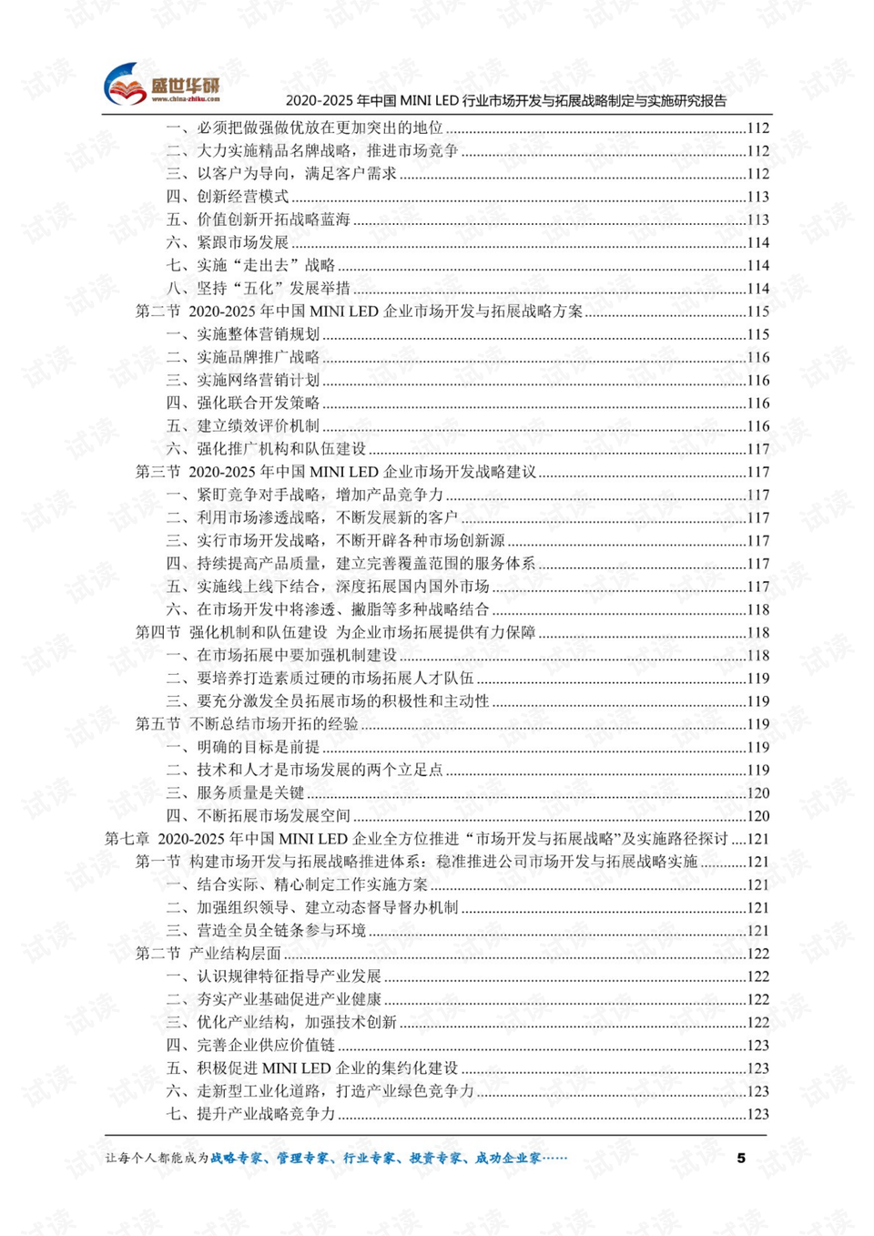 新澳门2024年资料大全官家婆,国产化作答解释落实_扩展版6.986