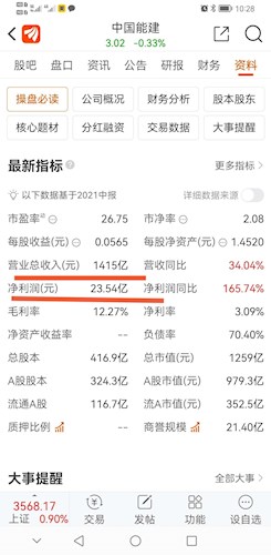 新澳2024最新资料,收益成语分析落实_3DM36.30.79