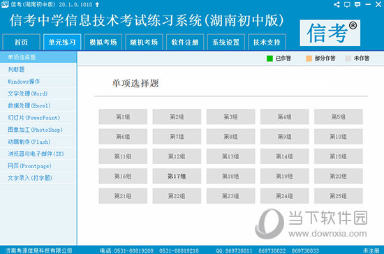 2024精准免费大全,时代资料解释落实_进阶版6.662