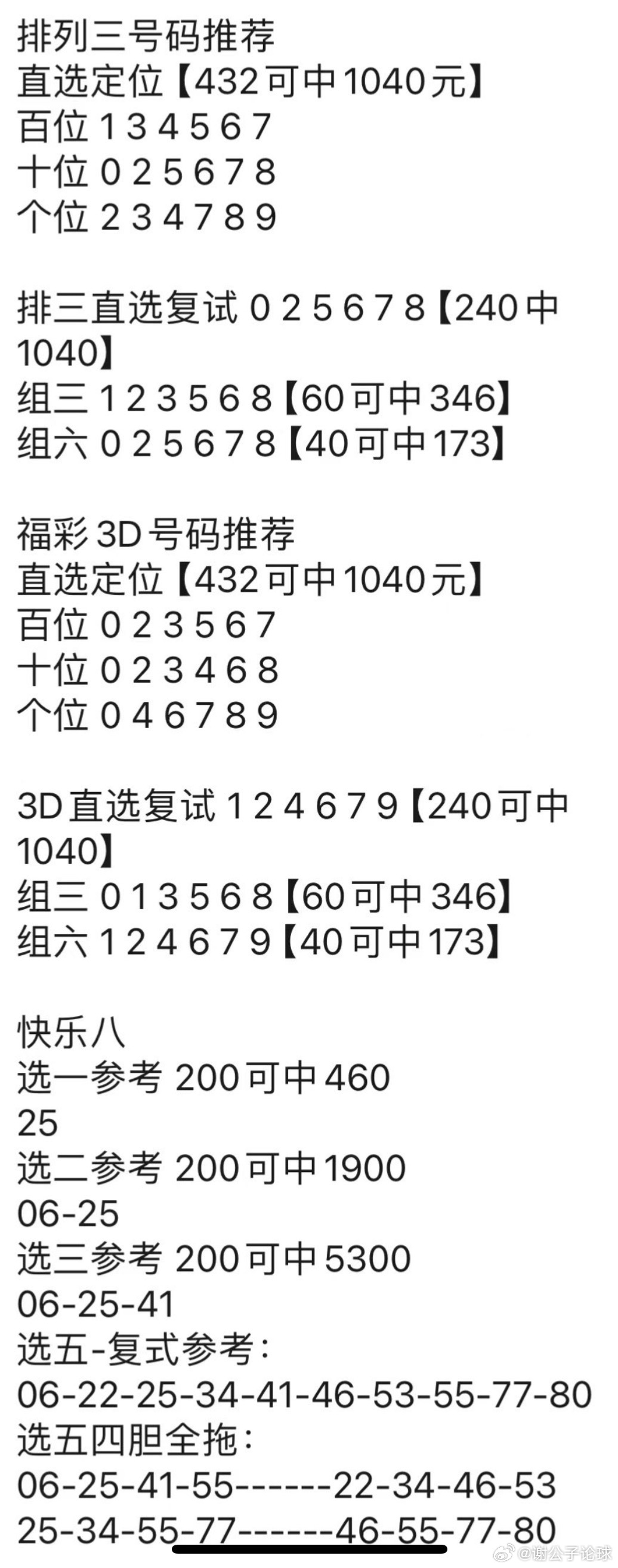 澳门全部资料,广泛的解释落实方法分析_游戏版6.336