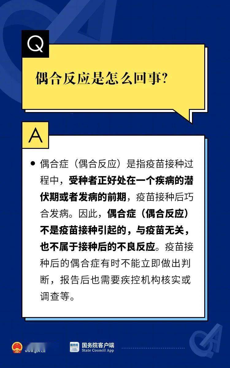 新奥门特免费资料,最新正品解答落实_网红版2.637