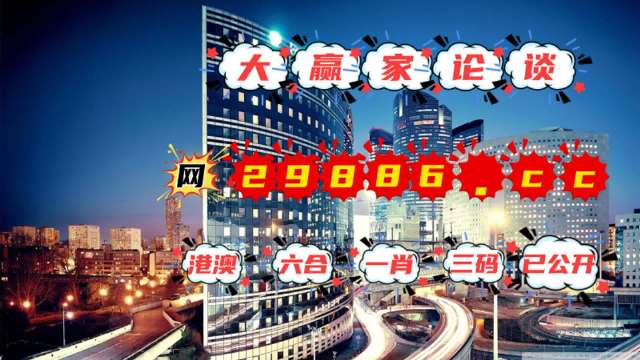 2024年澳门管家婆天天开彩,全局性策略实施协调_扩展版6.986