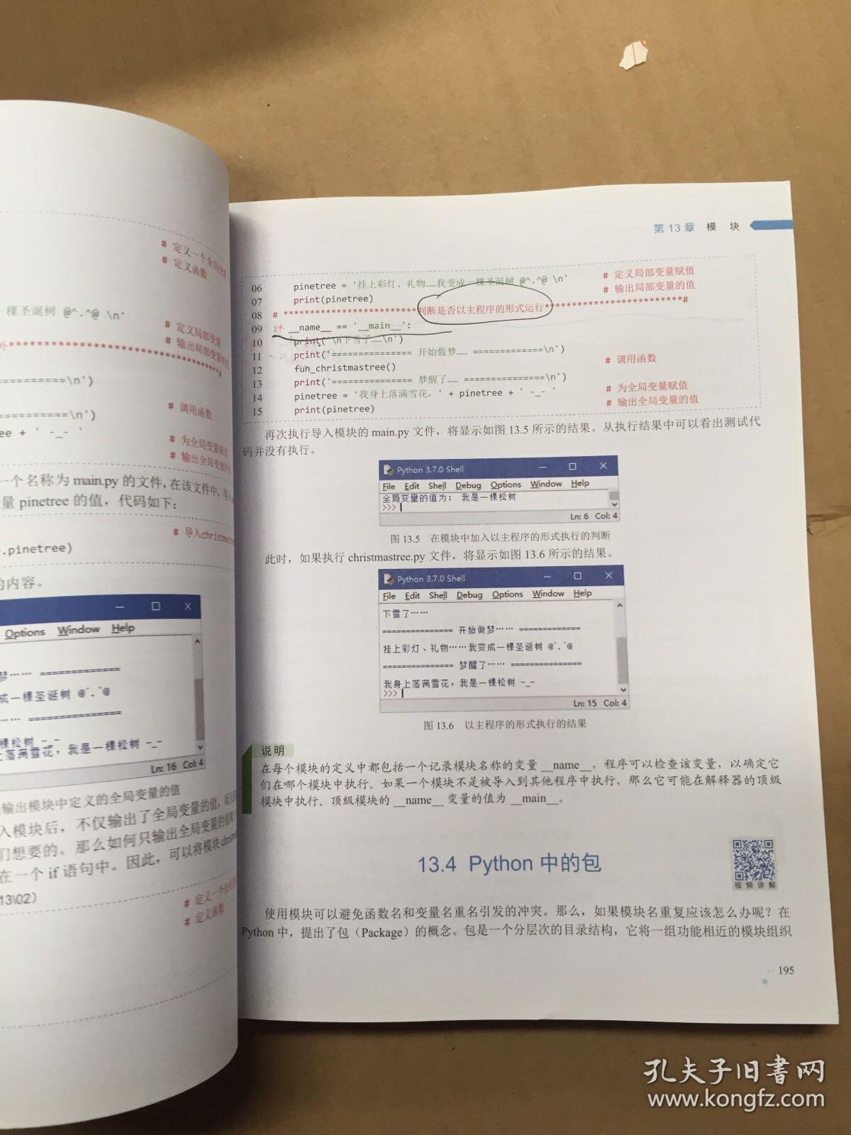 新澳最新最快资料新澳50期,数据资料解释落实_入门版2.362