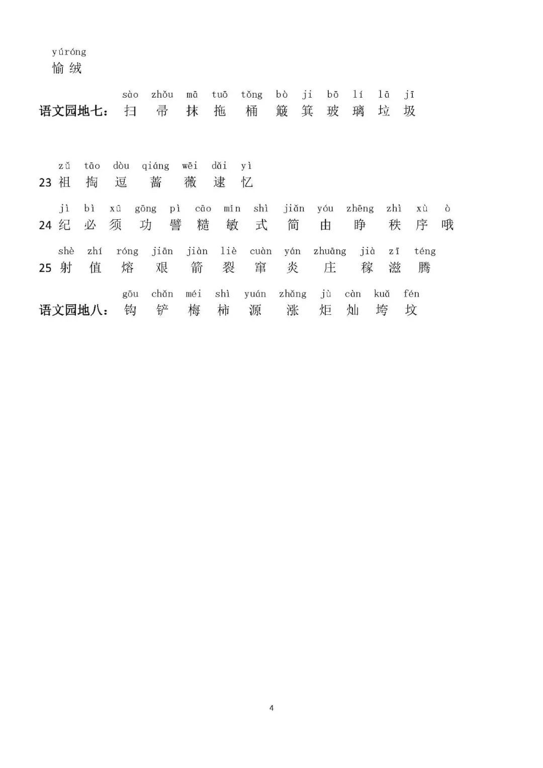 新澳门免费资料大全最新版本更新内容,动态词语解释落实_入门版2.928