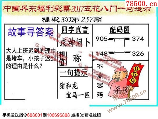 布衣天下123456,科技成语分析落实_标准版90.65.32