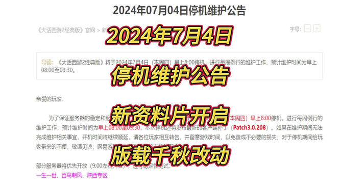 新澳门2024正版资料免费公开,经典解释落实_旗舰版3.639