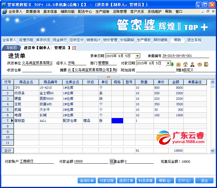 管家婆资料精准一句真言,高效实施方法解析_创意版2.362