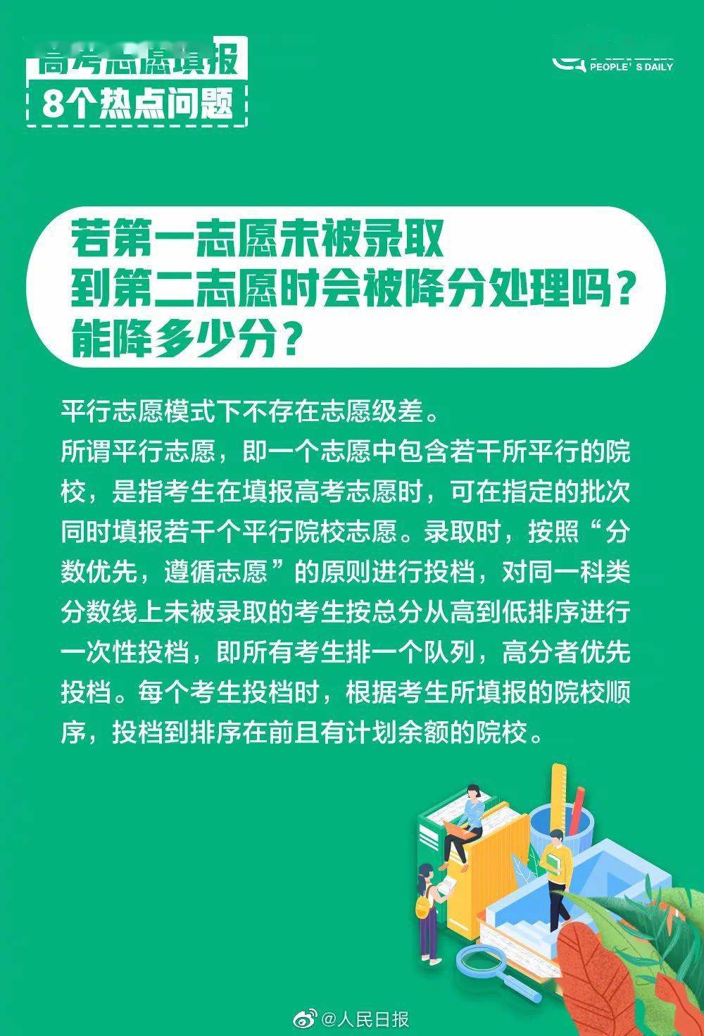 正版资料免费资料大全十点半,准确资料解释落实_粉丝版335.372