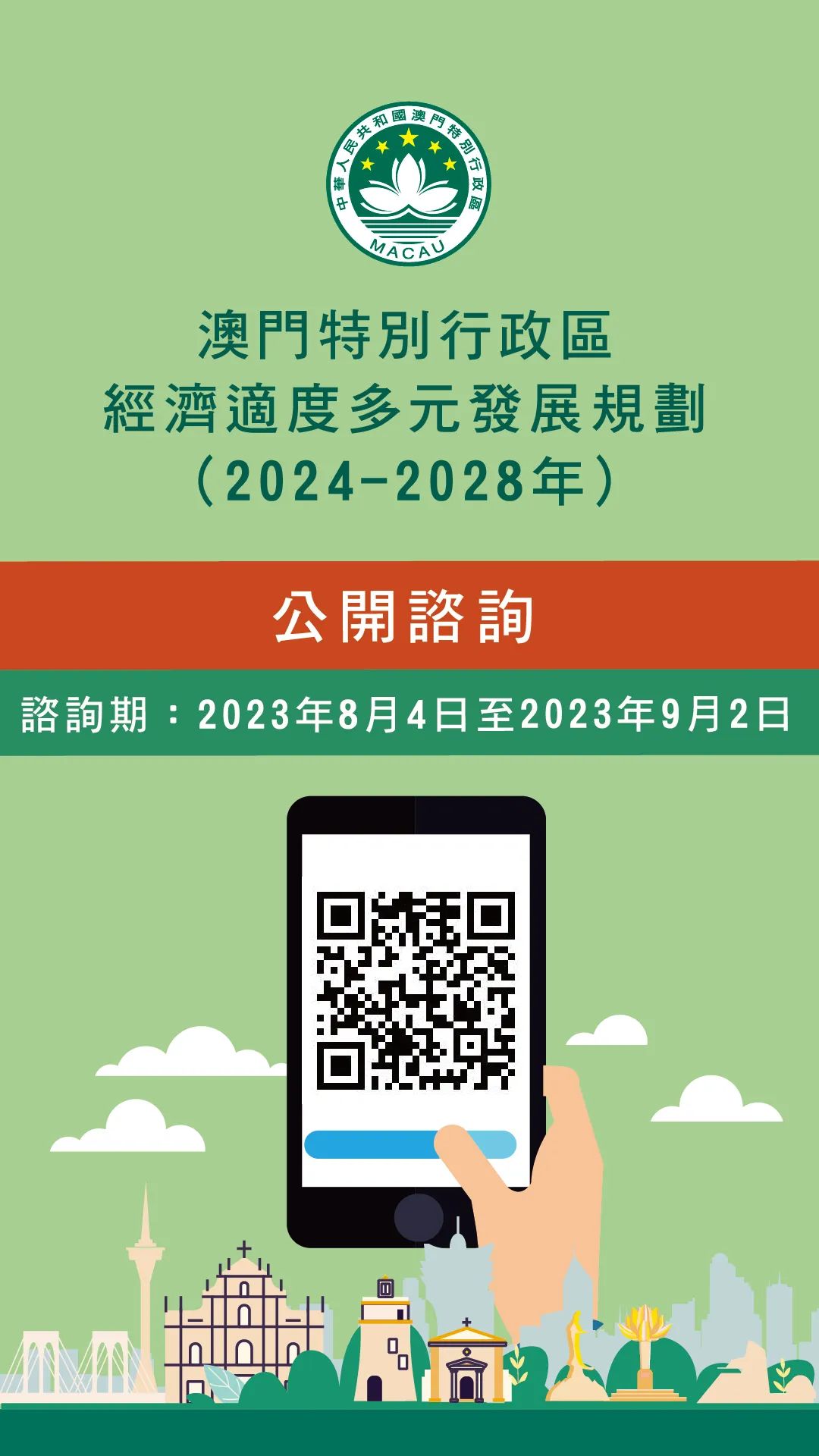 2024新澳门正版挂牌,全面理解执行计划_win305.210