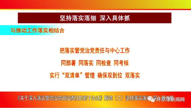 新澳精准资料大全,决策资料解释落实_豪华版180.300