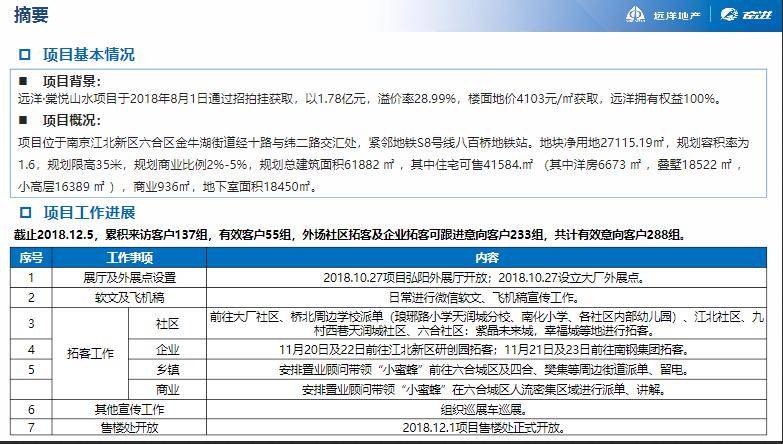 新奥天天免费资,诠释解析落实_定制版8.213