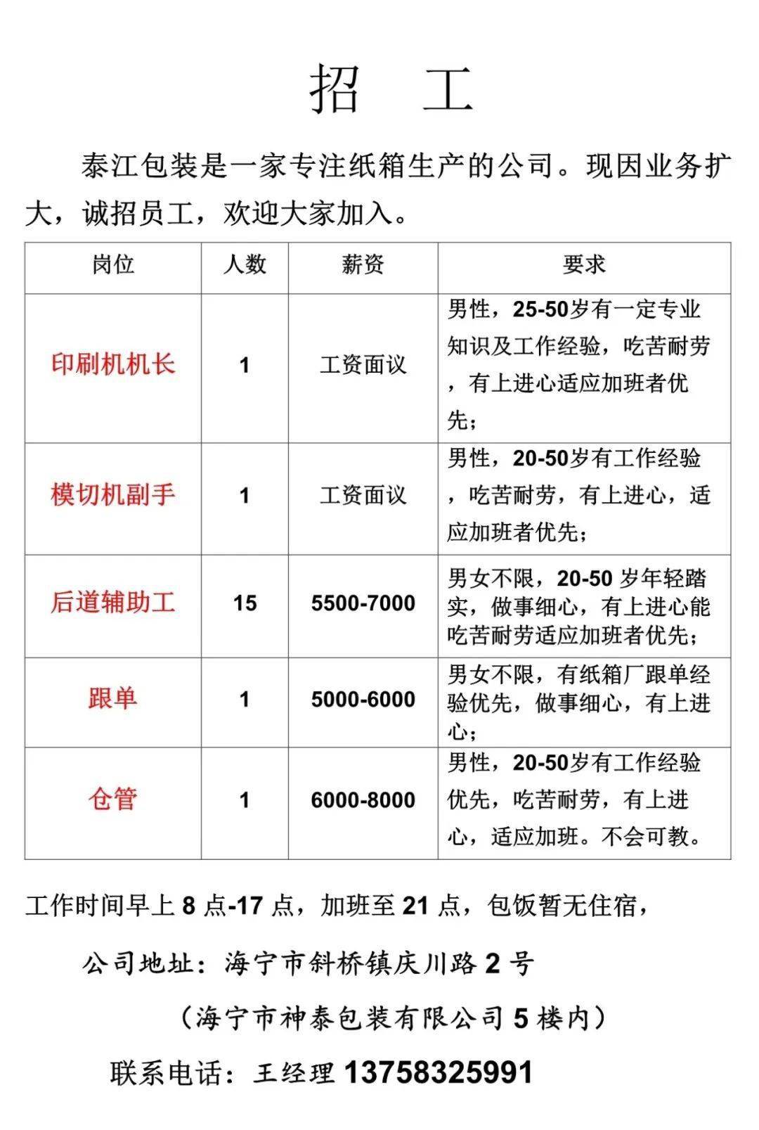 重庆模切招聘信息更新与行业趋势深度解析