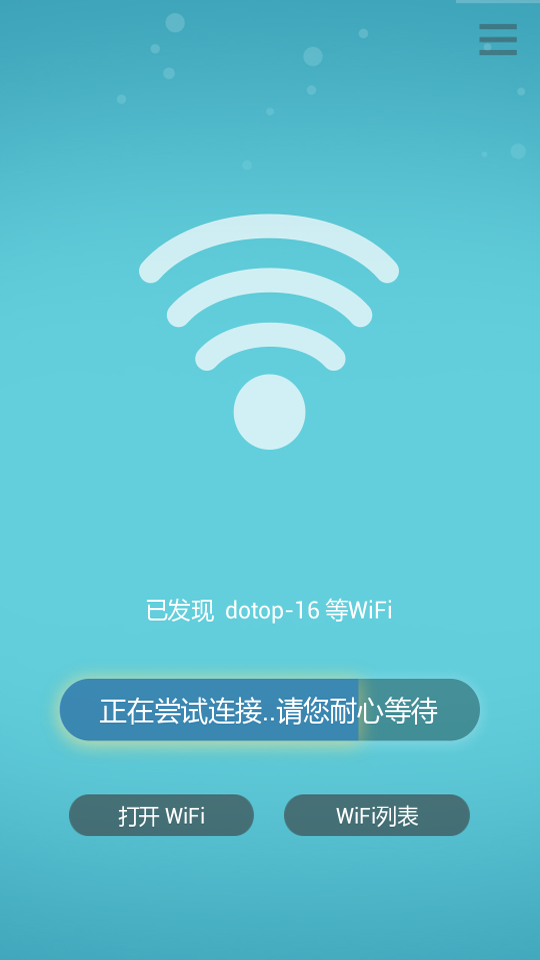 探索最新WiFi技术，下载最新版本，连接无限可能