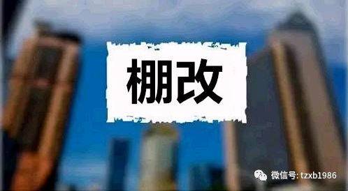 漯河市漷县村棚改最新动态，乡村振兴与城市化协同发展的新路径探索