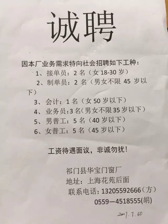 祁门县最新招聘信息全面汇总