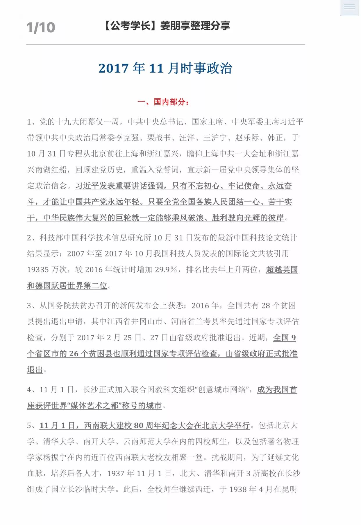 聚焦社会热点，解读最新社会新闻评论 2年深度剖析