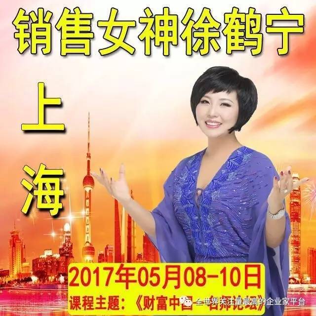 徐鹤宁最新演讲，激情与智慧共铸辉煌