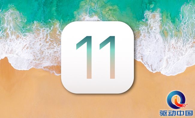 iOS 11震撼更新及未来展望，苹果系统最新消息解析