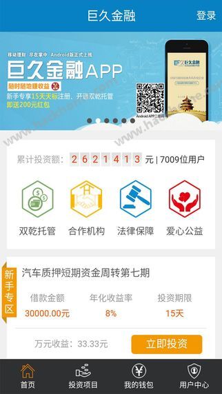 巨方金融最新版下载，开启金融科技便捷探索之旅