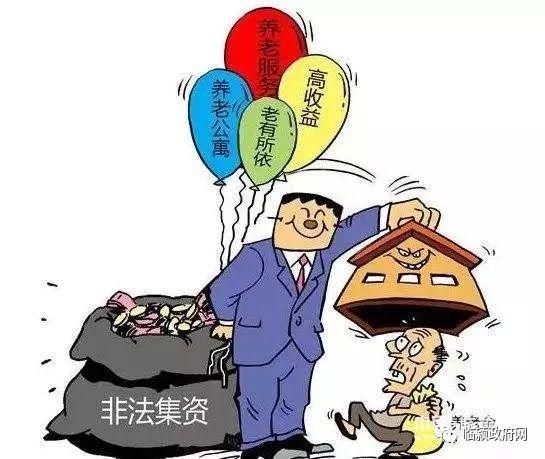 鄢陵非法集资最新动态全面解析