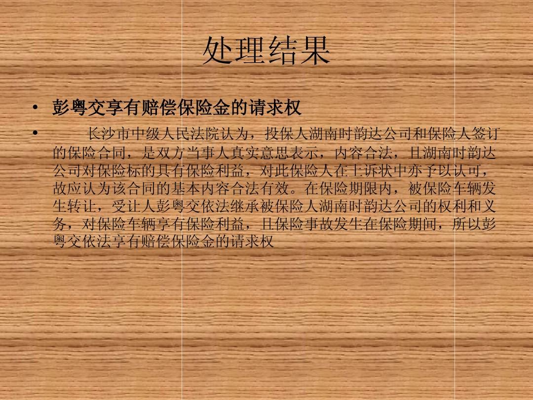 最新保险案例研究，探索风险与保障的新领域探索