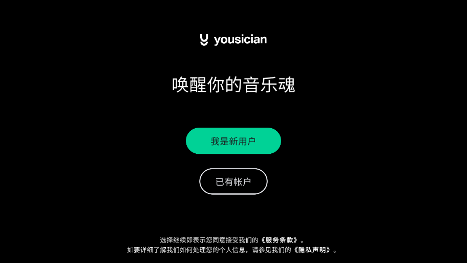 探索Yousician最新版，全新音乐学习体验来袭