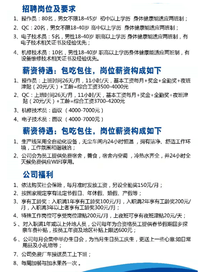 莲塘招聘网最新招聘动态，探索职业发展黄金机会