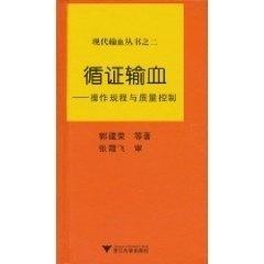 最新输血管理制度，关键措施助力输血安全与质量的提升