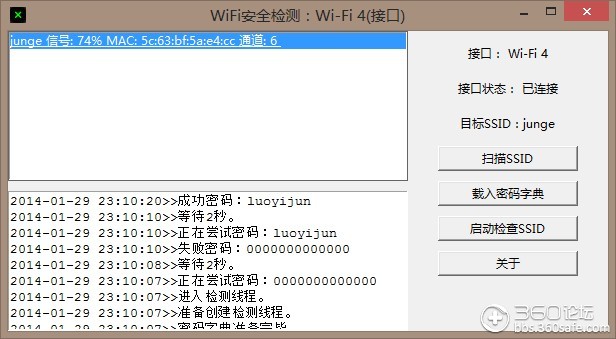 警惕网络犯罪，最新WiFi破解技术的探讨与警示