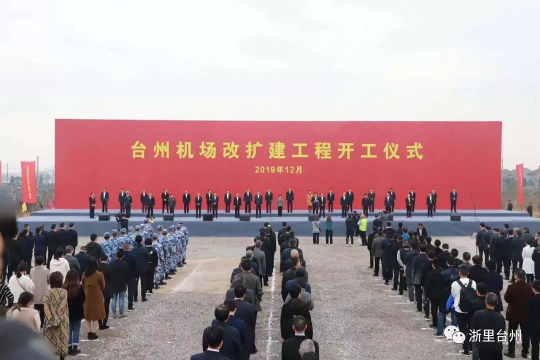 台州机场扩建最新动态，展望未来发展蓝图