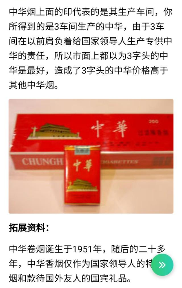 烟草艺术典范，最新软中华卓越品质展现